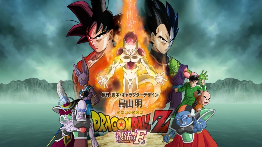 Dragon Ball Z: Fukkatsu no 「F」!